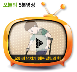 오히려 넘치게 하는 결핍의 힘