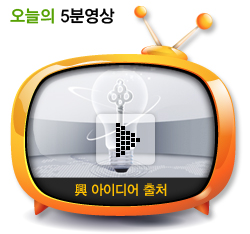 興 아이디어 출처