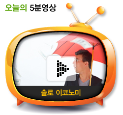 솔로 이코노미
