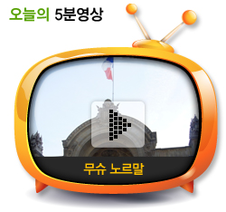 무슈 노르말