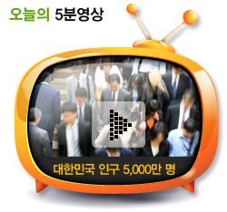 대한민국 인구 5,000만 명