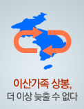 이산가족 상봉, 더 이상 늦출 수 없다