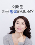 여러분 지금 행복하시나요?