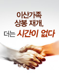 이산가족 상봉 재개, 더는 시간이 없다