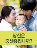 당신은 중산층입니까?
