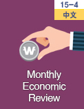 Qarterly Economic Review (15-4) - 中文