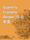 Quarterly Economic Review (15-2) - 中文